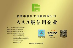 荣誉资质