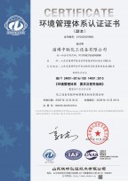 认证证书