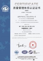 认证证书