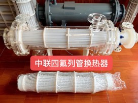安徽四氟列管换热器