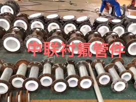 安徽衬氟管件